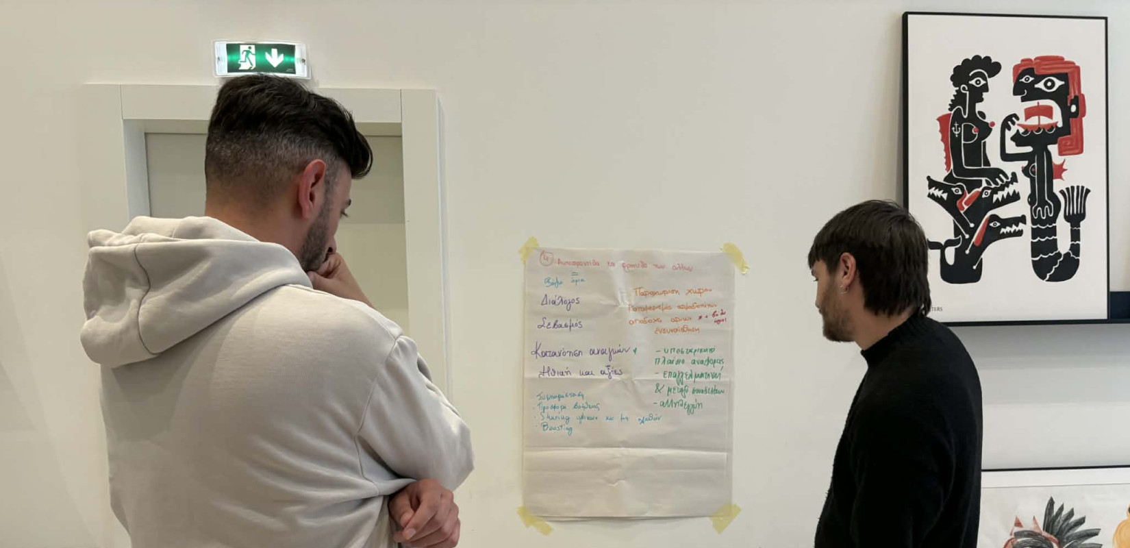 Θεσσαλονίκη: Πώς άγνωστα άτομα γίνονται ομάδα επαναπροσδιορίζοντας την ισότητα στην εργασία