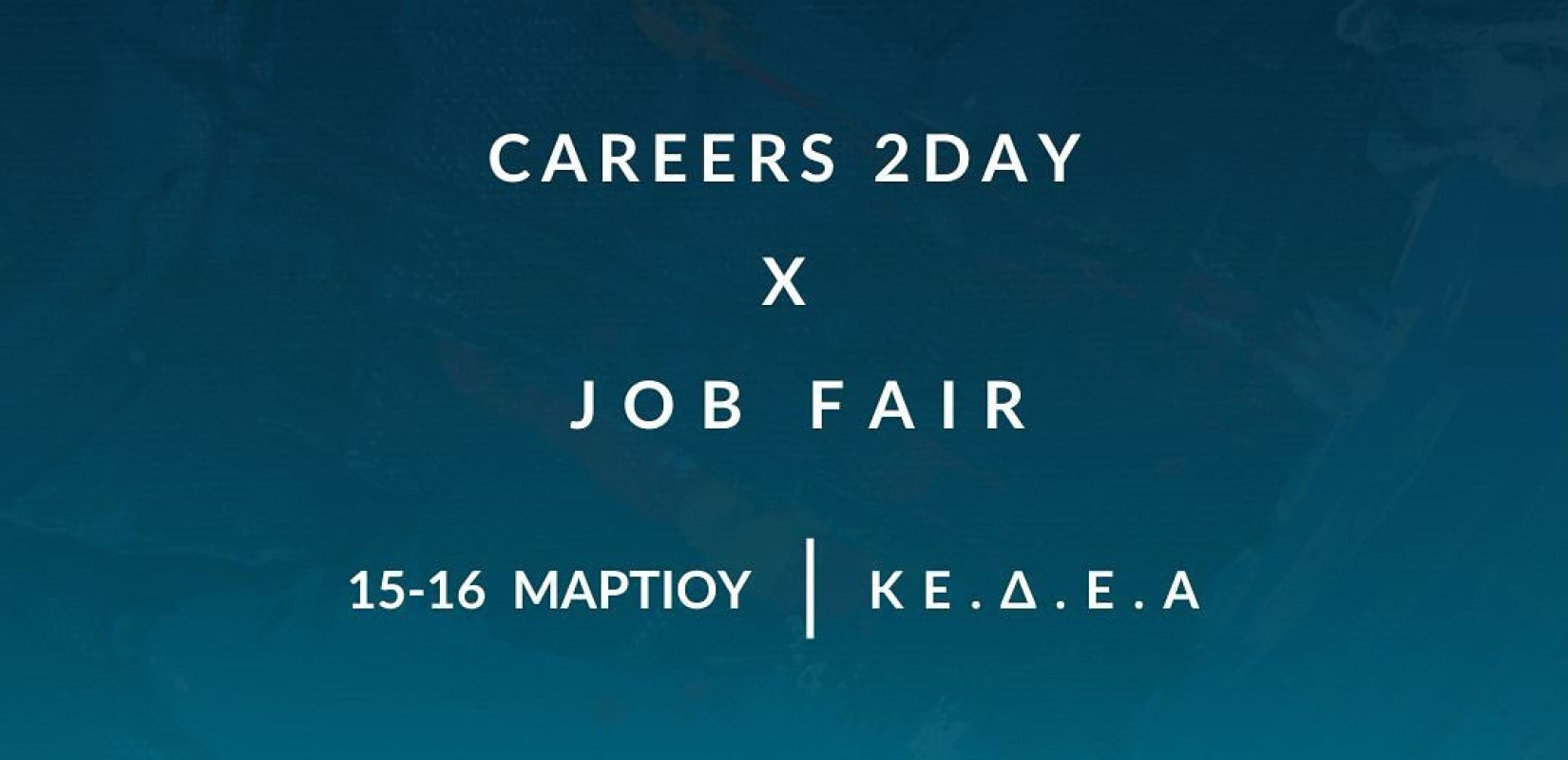 Θεσσαλονίκη: Έρχεται το 2ο Job Fair από την ELSA Thessaloniki - 21 και 22 Μαρτίου στο Λιμάνι