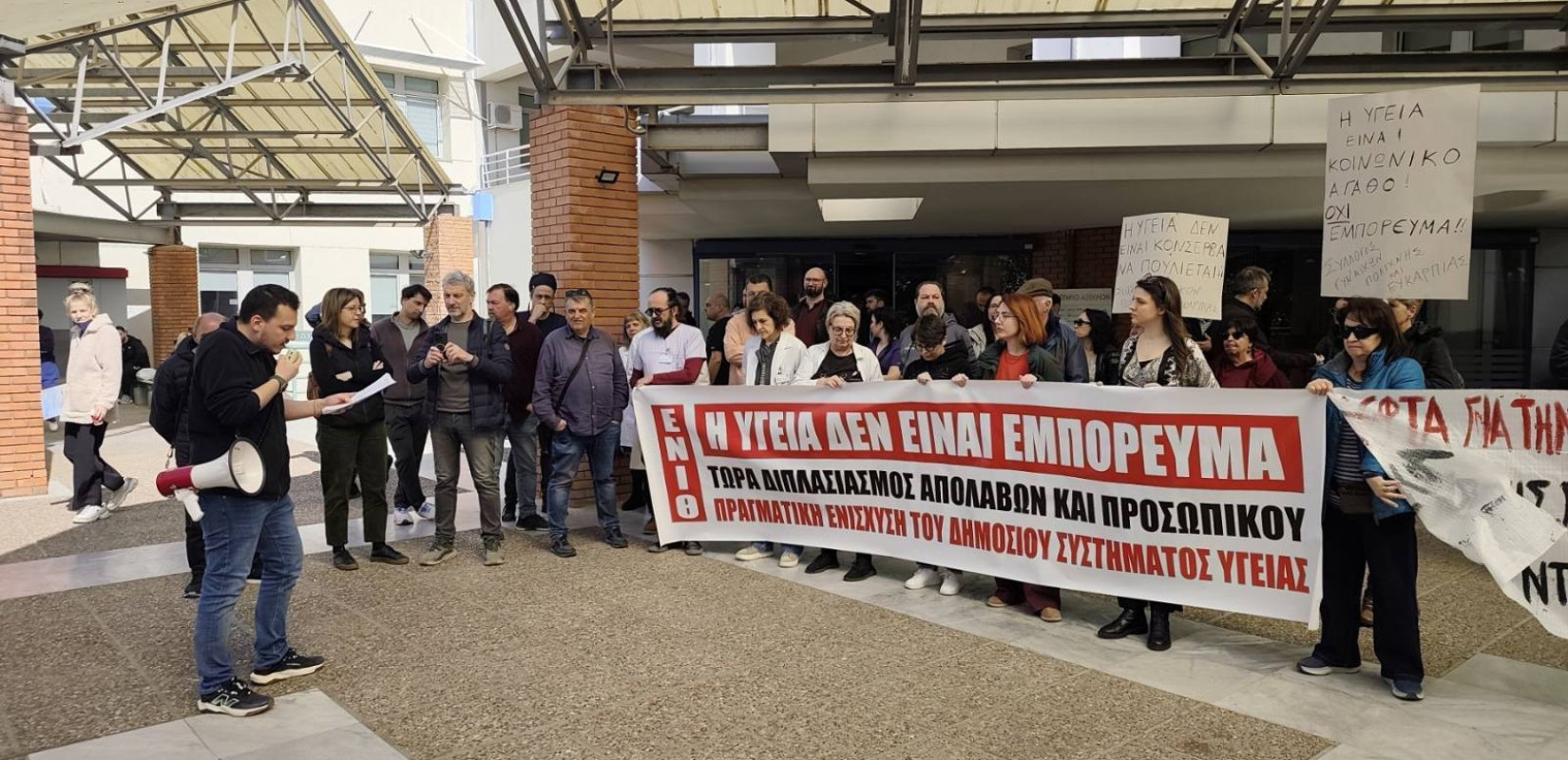 Θεσσαλονίκη: Συγκέντρωση διαμαρτυρίας στο Παπαγεωργίου για την επίσκεψη Γεωργίαδη