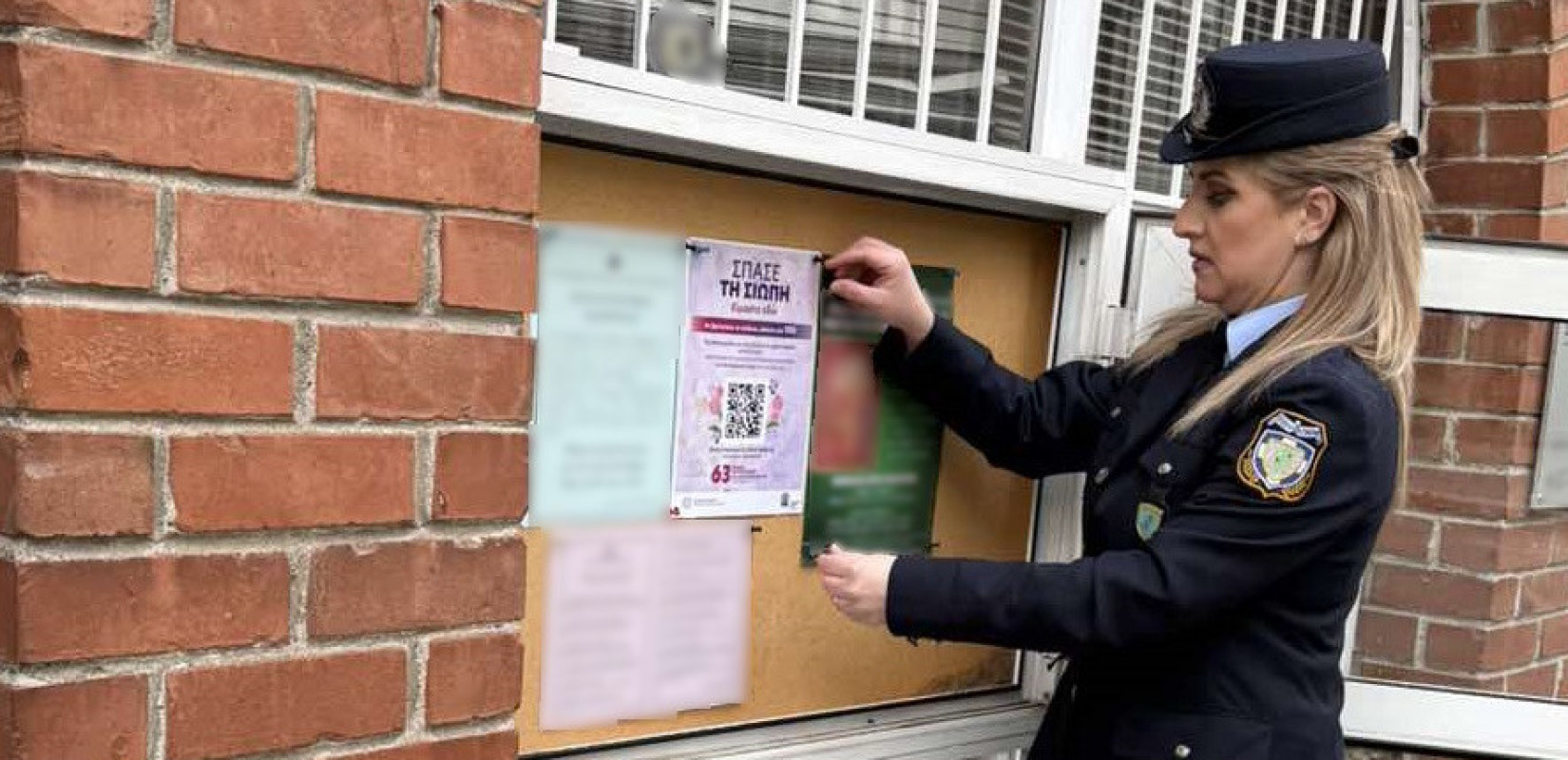 ΕΛΑΣ: Εκστρατεία ενημέρωσης και ευαισθητοποίησης για την πρόληψη της ενδοοικογενειακής βίας