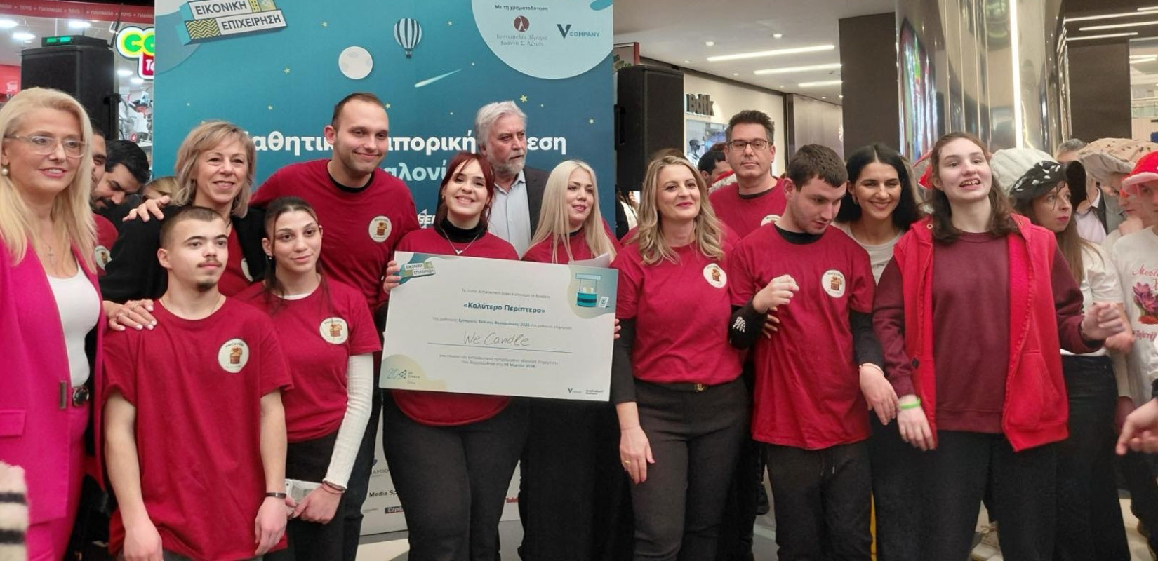 Θεσσαλονίκη: Βραβείο για μαθητές και μαθήτριες με αναπηρία που δημιούργησαν επιχείρηση με αρωματικά κεριά (βίντεο)