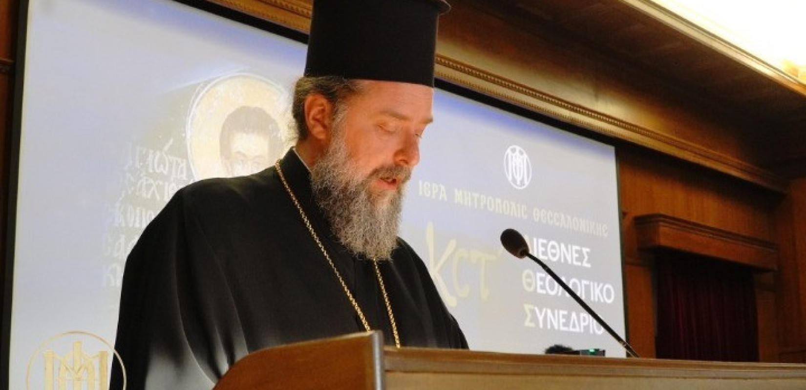 Θεσσαλονίκη: Ολοκληρώθηκε το θεολογικό συνέδριο για τον Άγιο Γρηγόριο τον Παλαμά