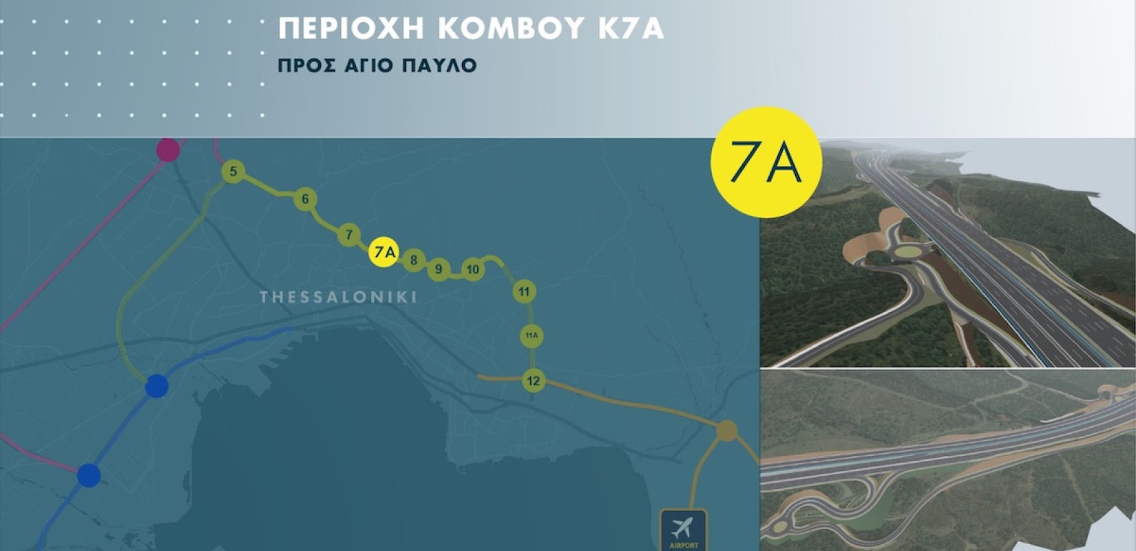 Θεσσαλονίκη: Κατεδαφίζεται η γέφυρα του Αγίου Παύλου- Σε ποια σημεία της περιφερειακής αποκλείστηκε η κυκλοφορία