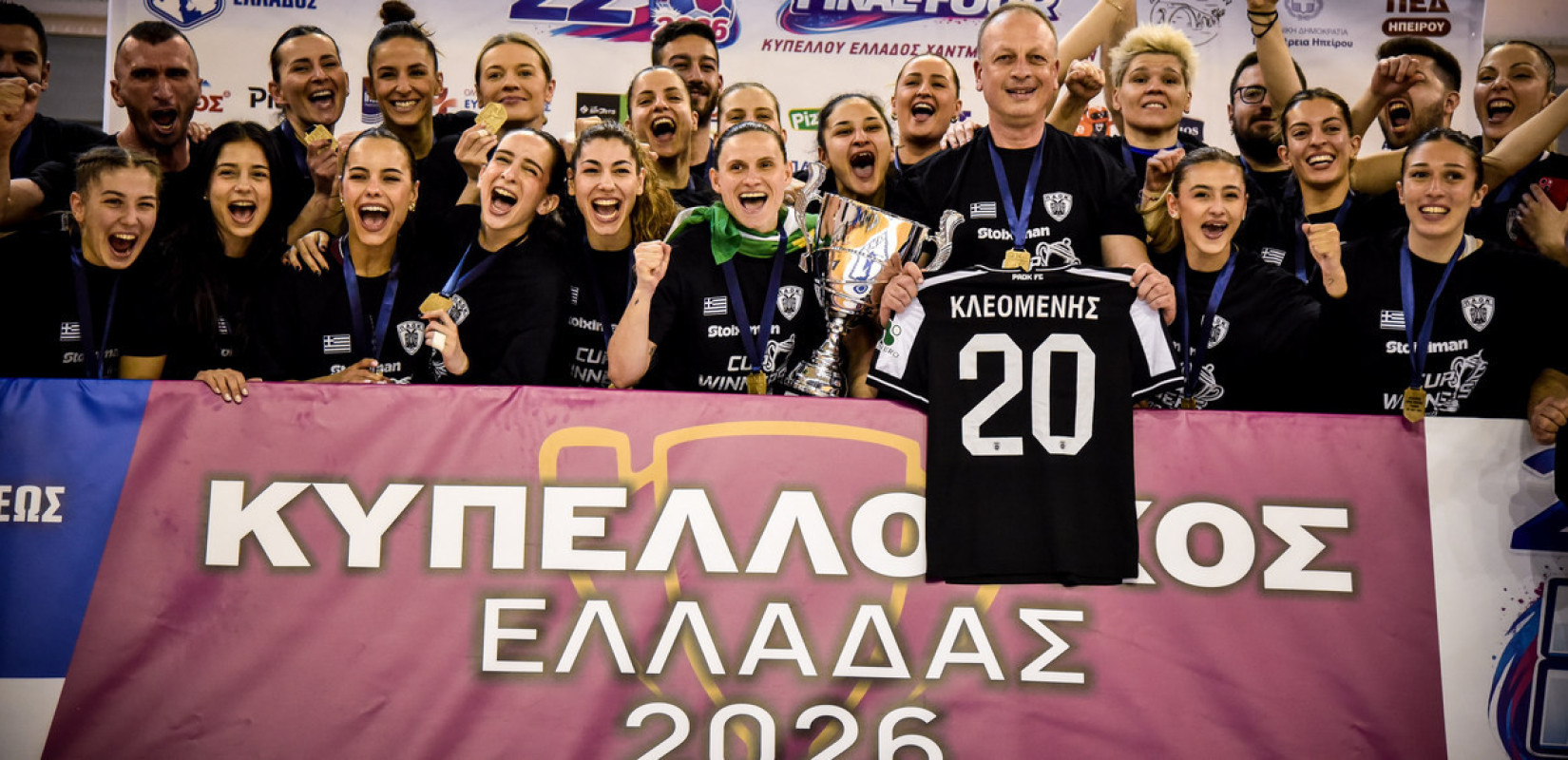 Χάντμπολ: Αφιερωμένο το κύπελλο στον Κλεομένη και στα αδικοχαμένα «αετόπουλα» του ΠΑΟΚ (βίντεο)