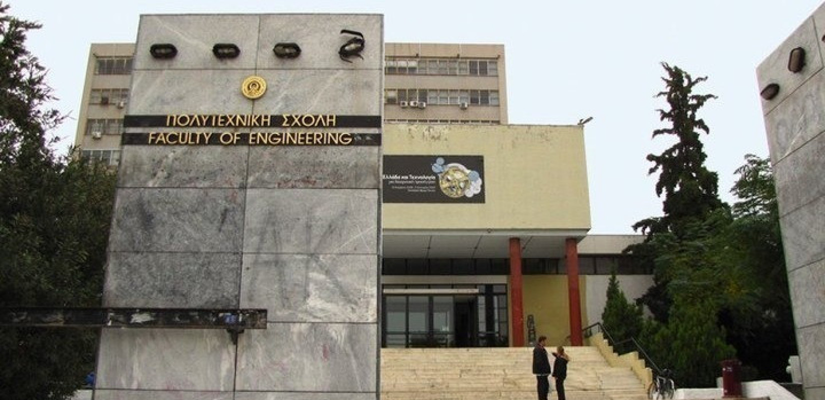 Η ΠΕΔ-ΚΜ ιδρύει και χρηματοδοτεί έδρα Τοπικής Αυτοδιοίκησης στο ΑΠΘ