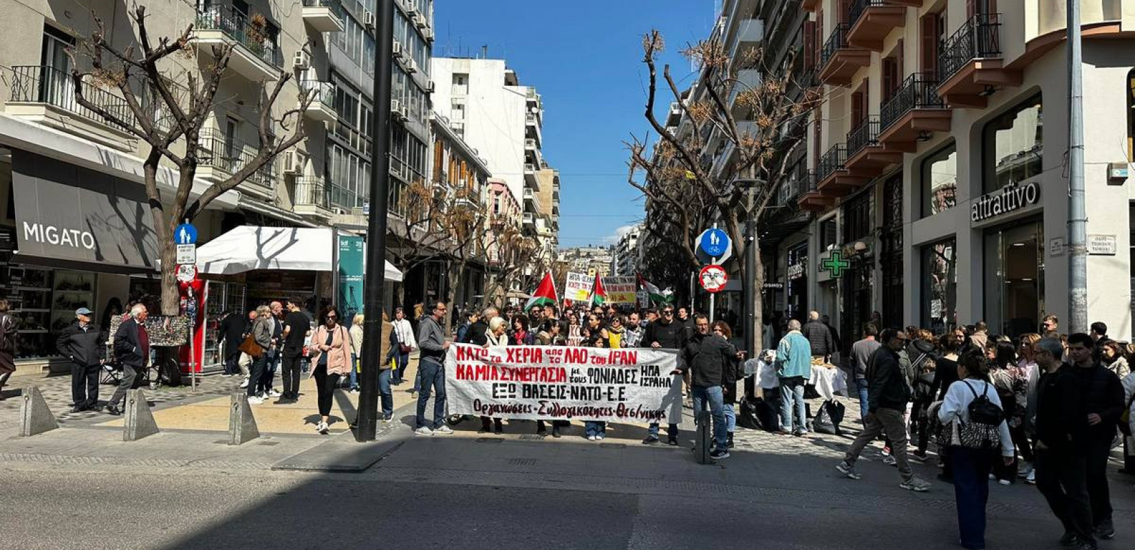 Θεσσαλονίκη: Αντιπολεμική πορεία στο κέντρο (φωτ.)