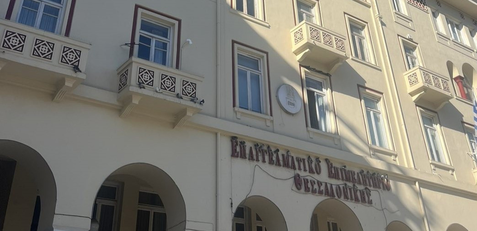 ΕΕΘ σε Μητσοτάκη: Θετική η αύξηση του κατώτατου μισθού αλλά χρειάζονται πιο τολμηρές παρεμβάσεις