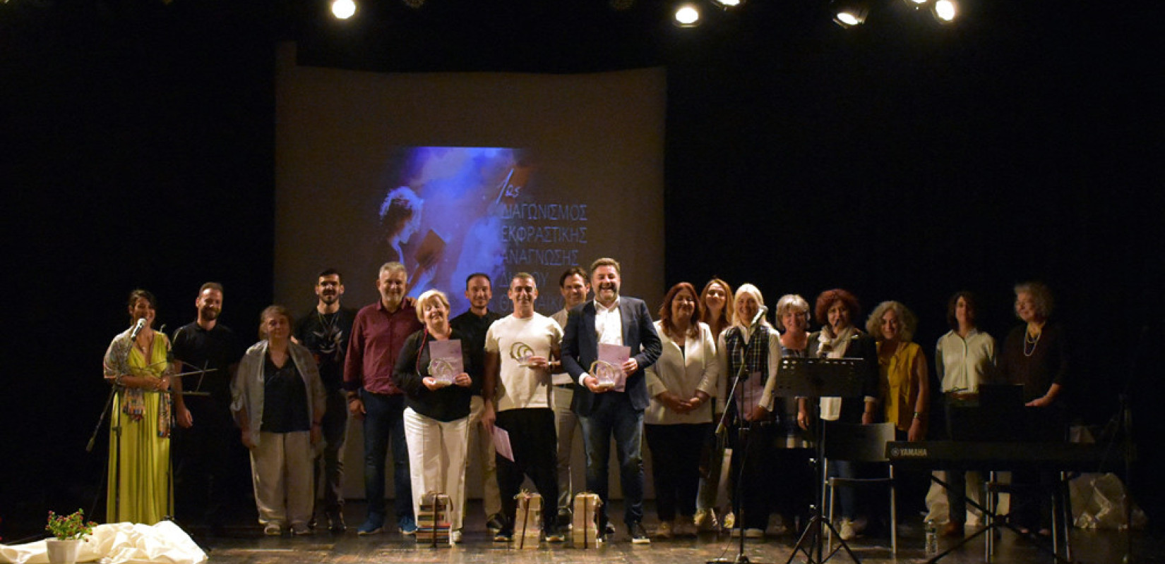 Θεσσαλονίκη: 2ος Διαγωνισμό Εκφραστικής Ανάγνωσης «Λόγου Πνοή» από τους Φύρδην Μίγδην