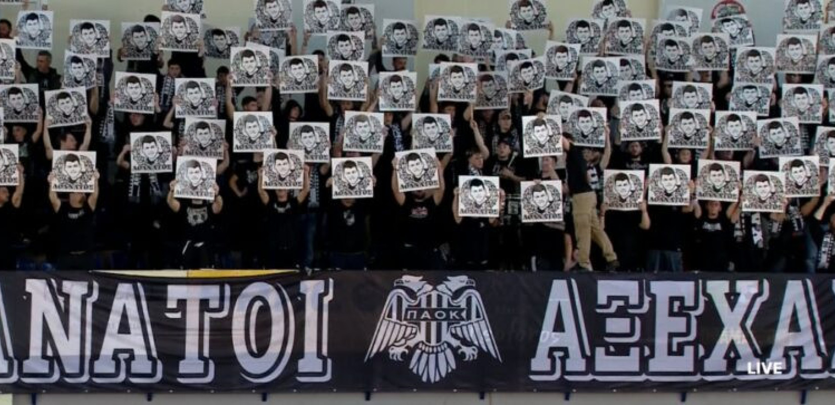 Ασπρόμαυρη συγκίνηση στη Δράμα: Φίλοι του ΠΑΟΚ σήκωσαν πλακάτ με το πρόσωπο του Κλεομένη