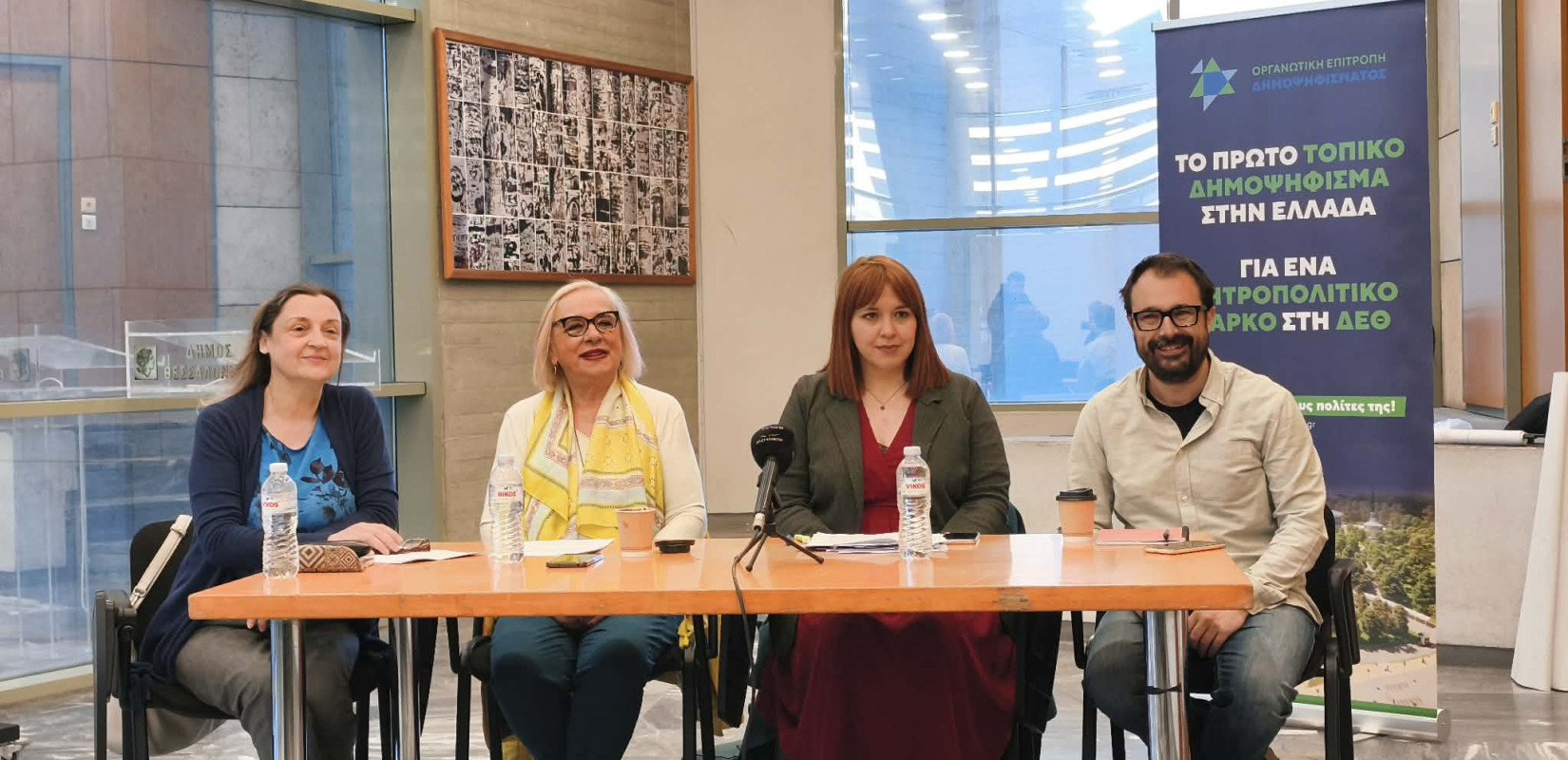 Δημοψήφισμα για τη ΔΕΘ: Κάλεσμα της ΟΕΔ για μαζική συμμετοχή στο Δημοτικό Συμβούλιο της Τετάρτης