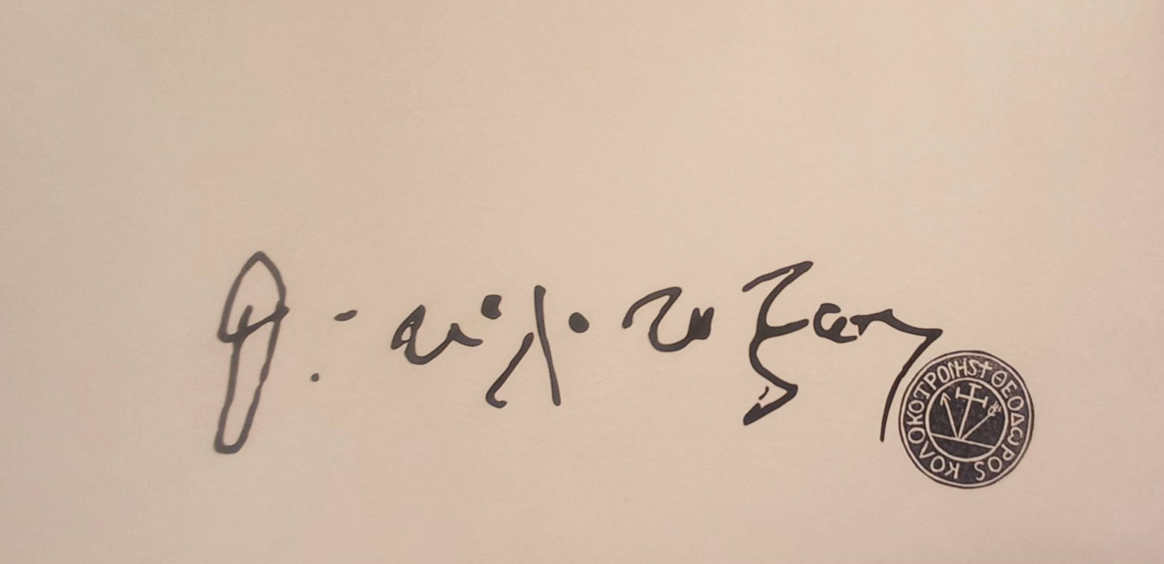 Πάνω από 1000 τεκμήρια της Ελληνικής Επανάστασης άμεσα συνδεδεμένα με τον Κολοκοτρώνη γίνονται προσιτά στο κοινό