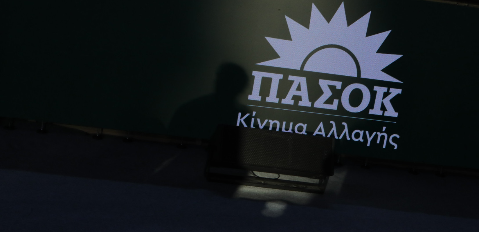 ΠΑΣΟΚ: Το Συνέδριο, η επόμενη ημέρα στη Χαριλάου Τρικούπη και οι νέοι συσχετισμοί - Δείτε τους σταυρούς