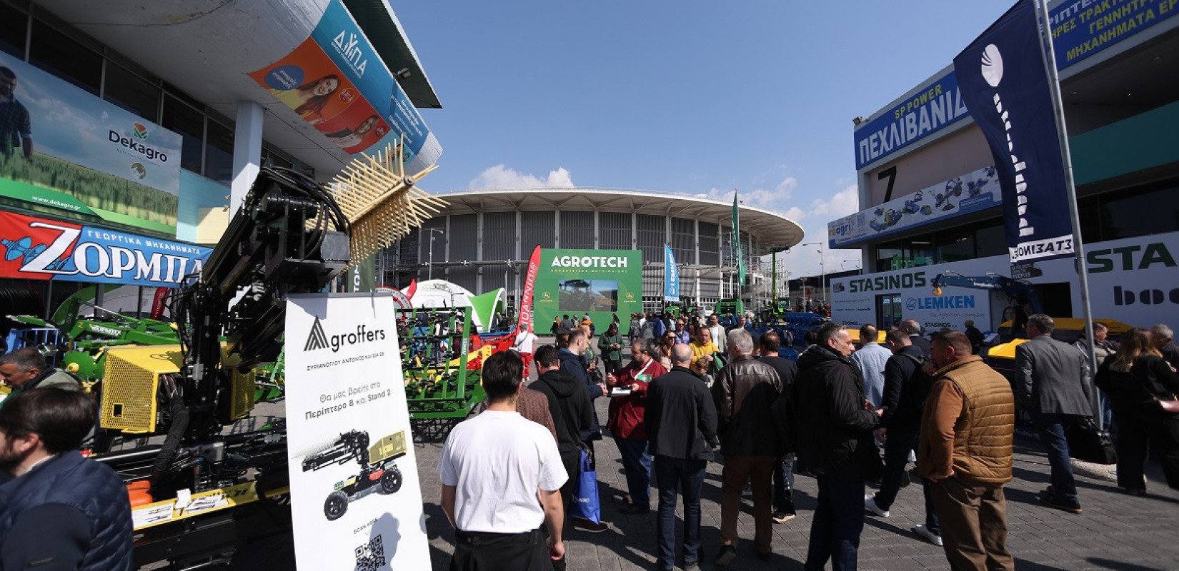 Agrotica: Κατακόρυφη αύξηση των εμπορικών επισκεπτών κατά 61% και των ξένων συμμετοχών κατά 49%
