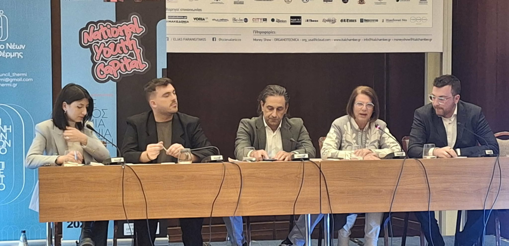 Με θέματα νεολαίας επικεντρωμένη η εκδήλωση του Δήμου Θέρμης και του Συμβουλίου Νέων στο Money Show