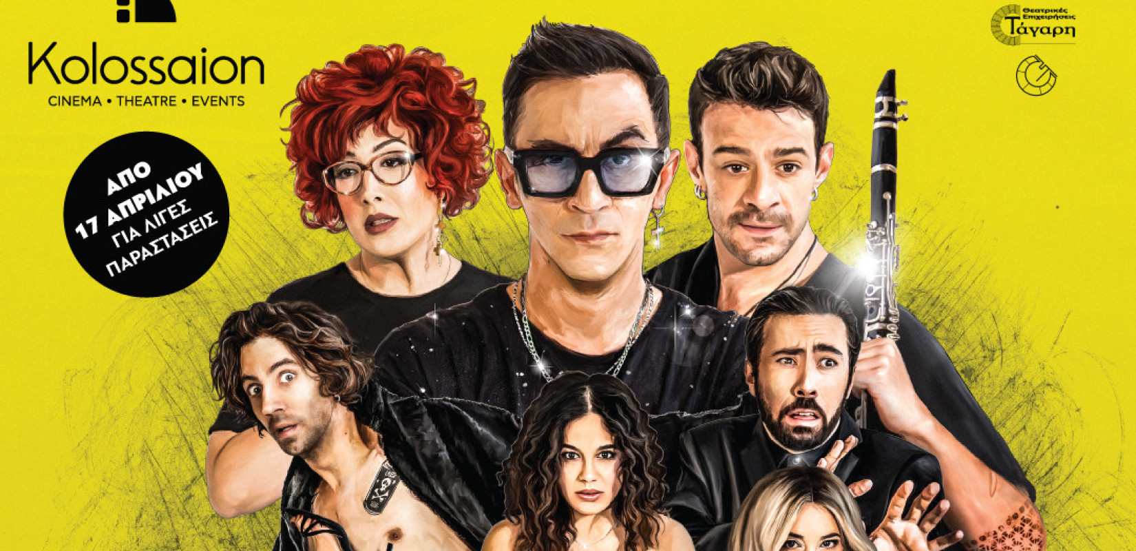 Θεσσαλονίκη: Η «Οικογένεια Τσεκμέ» του Τόλη Παπαδημητρίου στο Κολοσσαίον