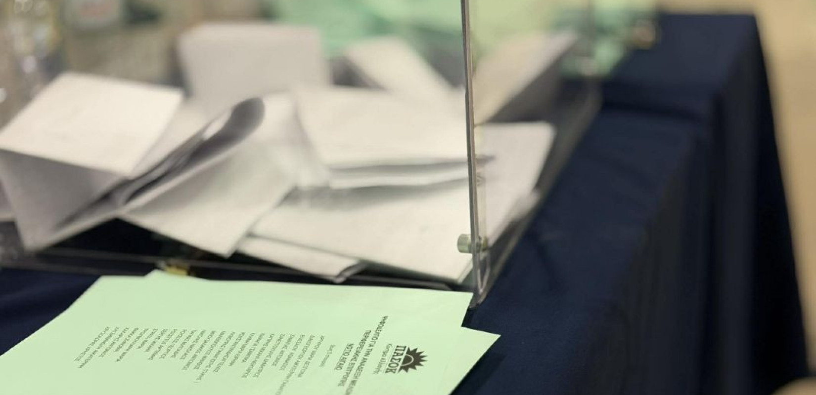 Ολοκληρώθηκε το συνέδριο του ΠΑΣΟΚ - Αύριο τα αποτελέσματα για την εκλογή της Κεντρικής Επιτροπής