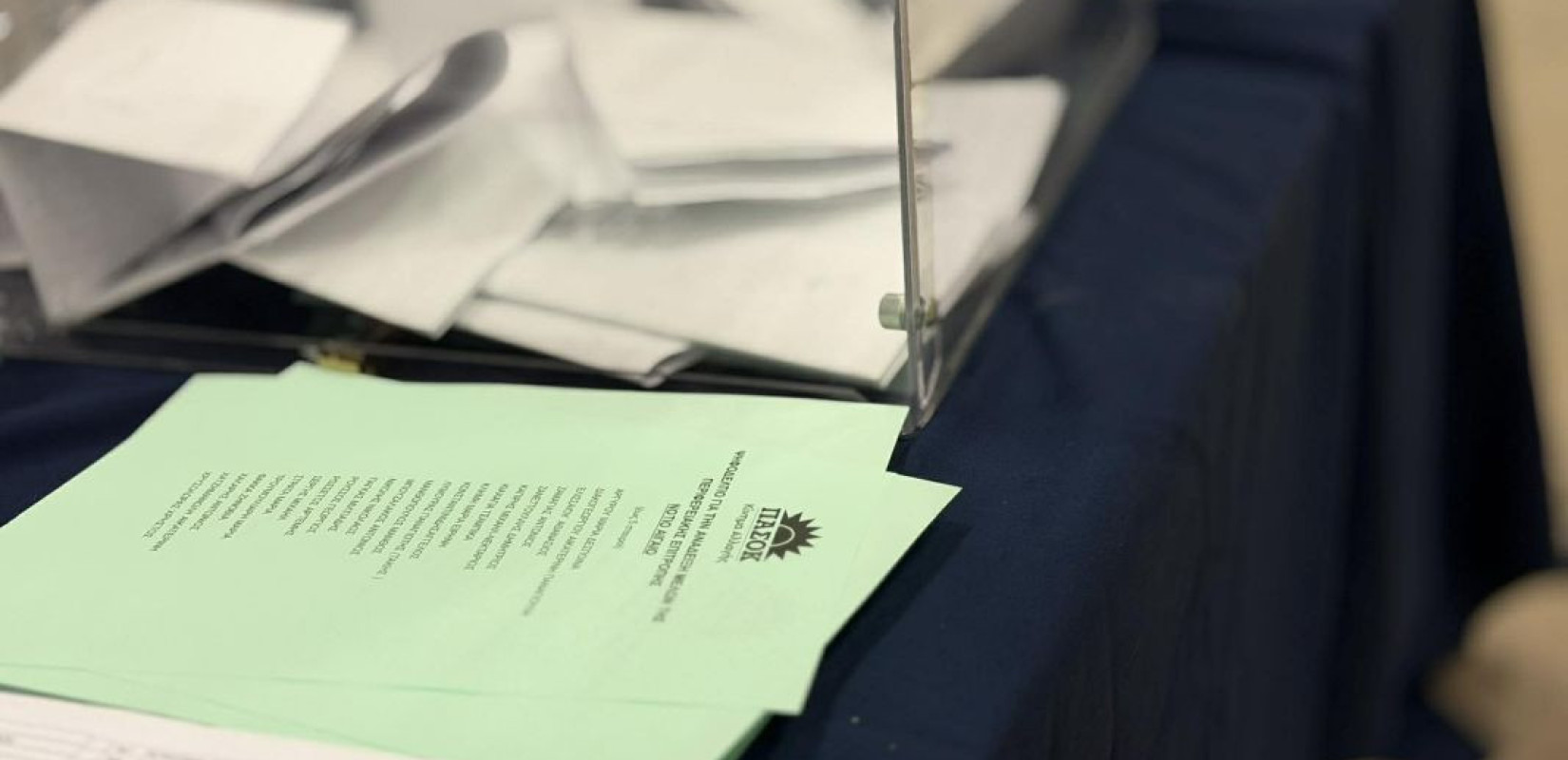 Ολοκληρώθηκε το συνέδριο του ΠΑΣΟΚ - Αύριο τα αποτελέσματα για την εκλογή της Κεντρικής Επιτροπής