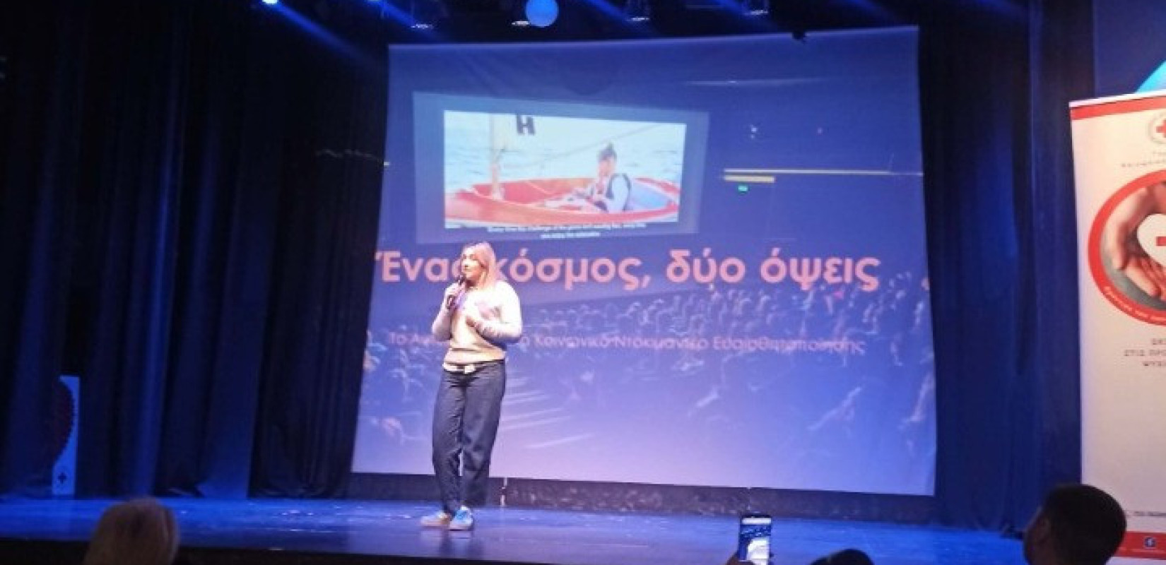 Θεσσαλονίκη: Μαθητές γνώρισαν την «αόρατη αναπηρία» και τη δύναμη των ατόμων με αυτισμό