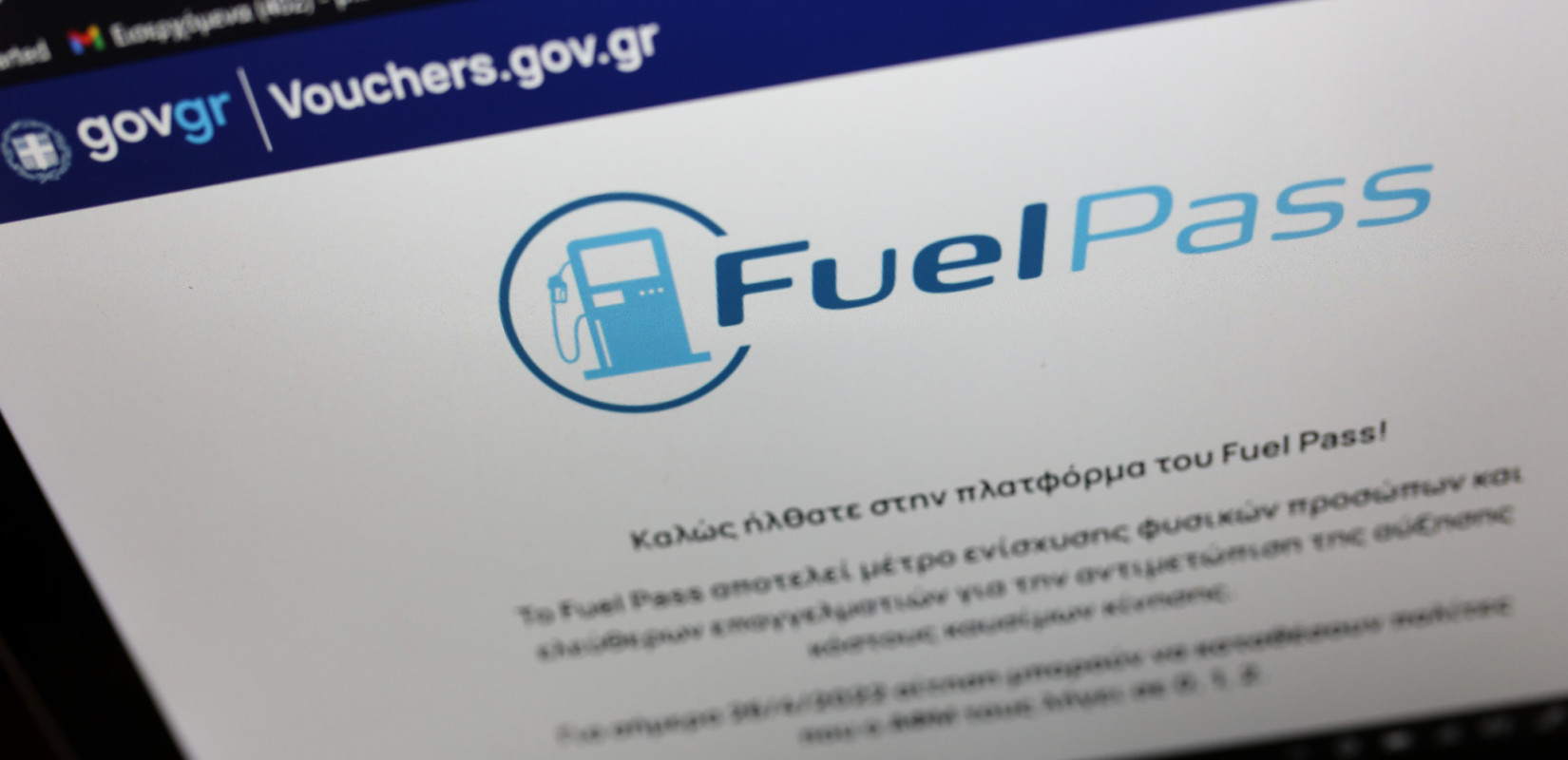 Νέα απάτη SMS για δήθεν Fuel Pass III