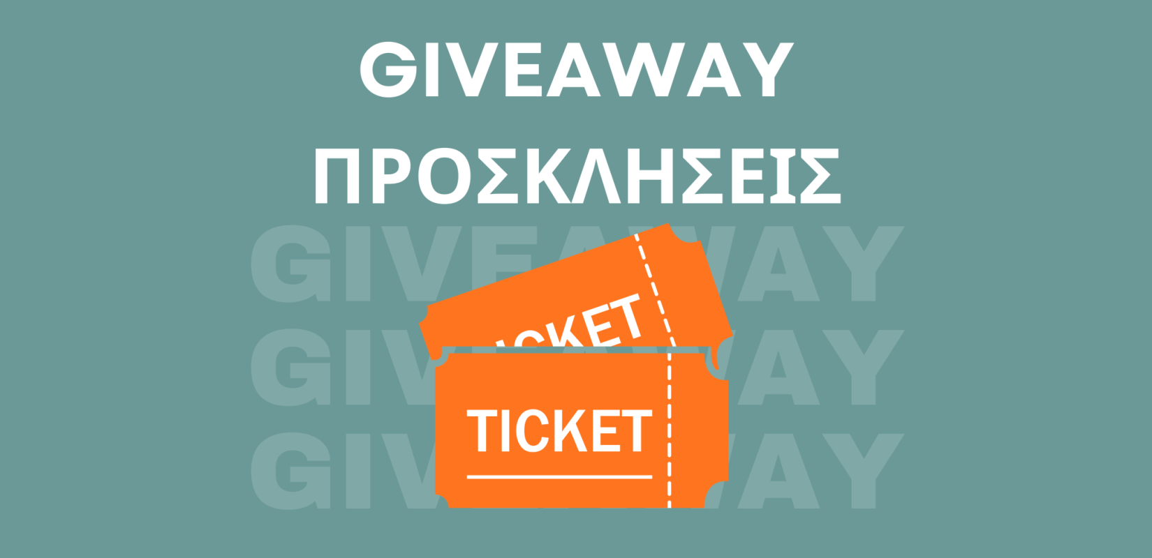 Διαγωνισμός emakedonia.gr: Κερδίστε προσκλήσεις για την Ευανθία Ρεμπούτσικα και τον Παναγιώτη Μάργαρη στο Μέγαρο Μουσίκης Θεσσαλονίκης