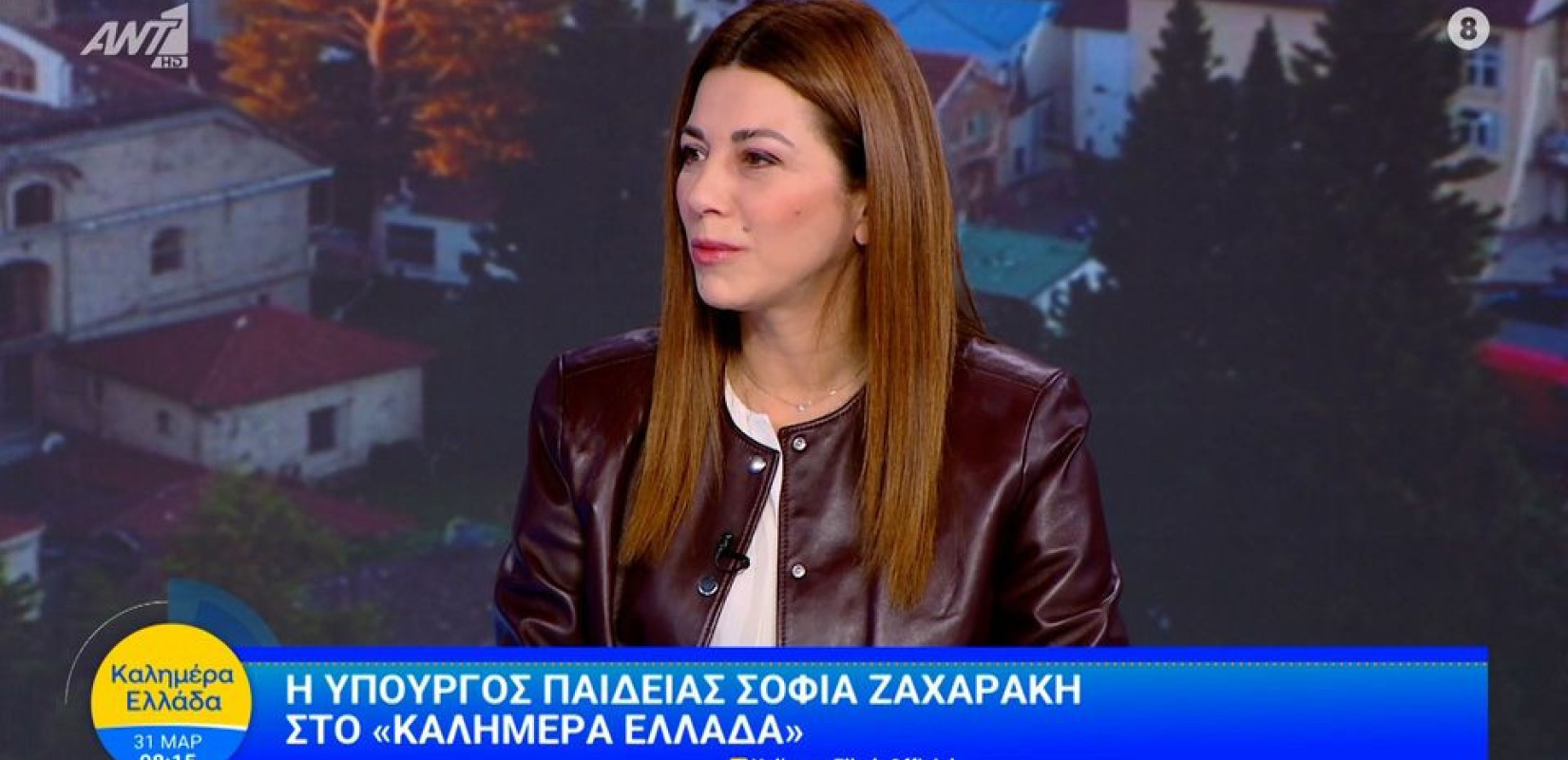 Σ. Ζαχαράκη: Ανακαίνιση περισσότερων από 220 σχολείων κατά τη διάρκεια του καλοκαιριού (βίντεο)