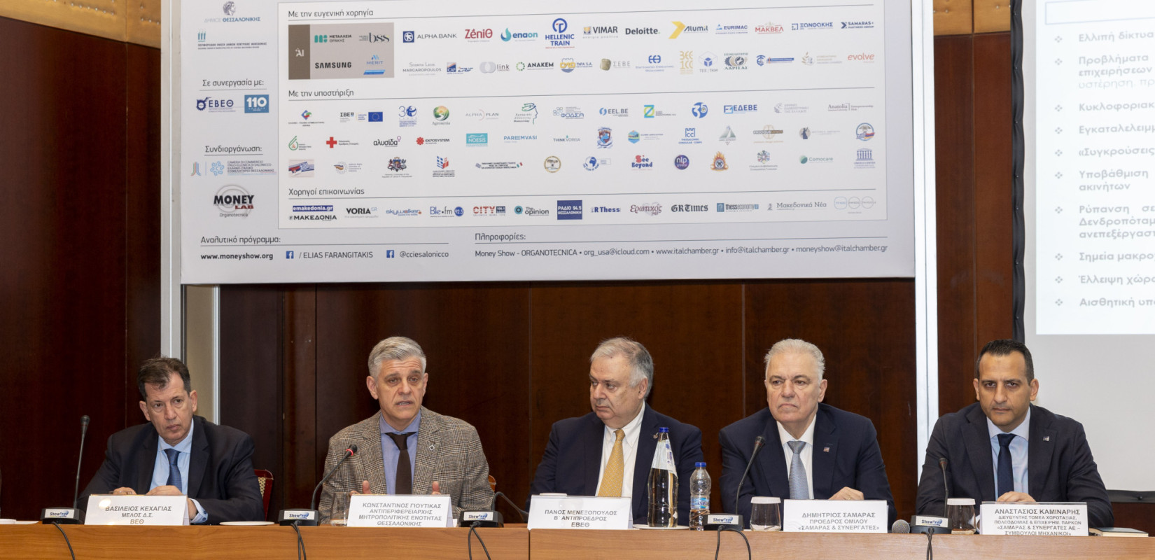 Θεσσαλονίκη: Στον «αέρα» τα δεσμευμένα κονδύλια - Μόλις 60 ιδιοκτήτες απάντησαν για το Επιχειρηματικό Πάρκο Εξυγίανσης στο Καλοχώρι