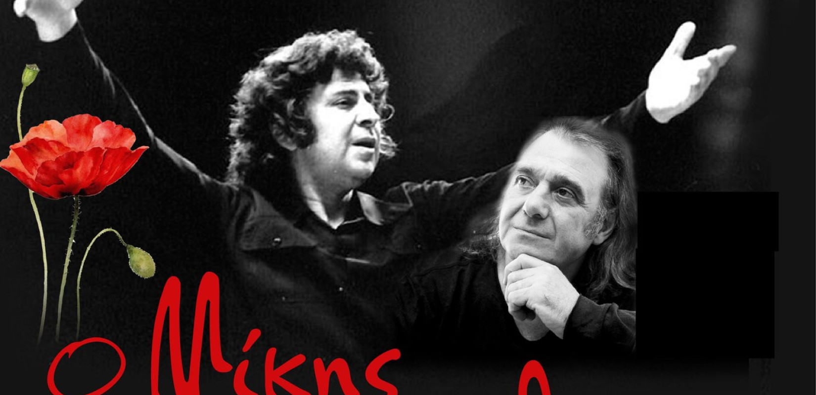 Θεσσαλονίκη: «Ο Μίκης των παθών» με τον Παναγιώτη Καραδημήτρη