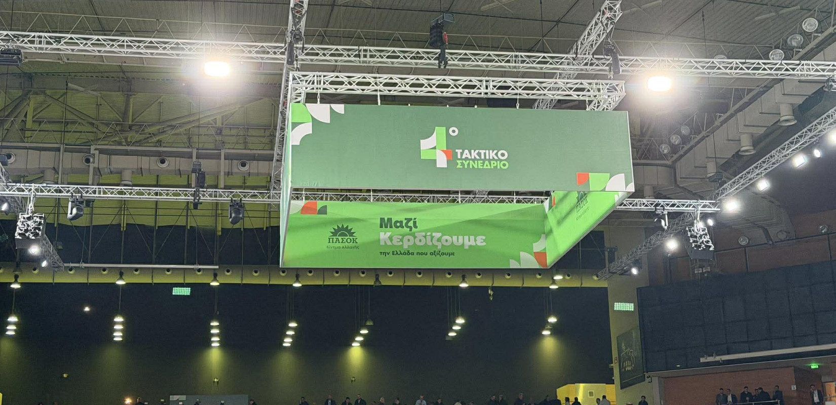 Βουλευτές και στελέχη του ΠΑΣΟΚ μιλούν για το Συνέδριο του κόμματος και την επόμενη ημέρα (βίντεο)