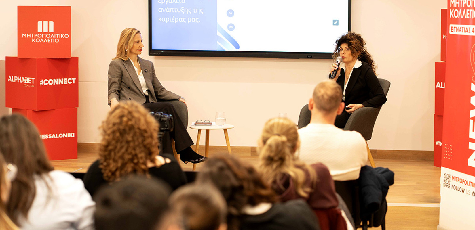 Impact Series: Τo personal branding ως «εργαλείο» ανέλιξης στη δεύτερη διάλεξη του Μητροπολιτικού Κολλεγίου