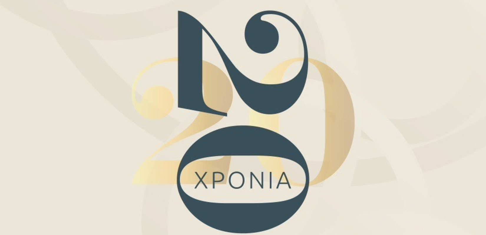 Ο Δήμος Πυλαίας - Χορτιάτη βραβεύει διακεκριμένους απόφοιτους του Συλλόγου Αποφοίτων Αρσάκειου Σχολείου Θεσσαλονίκης