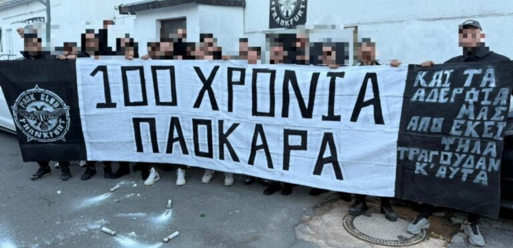 100 χρόνια ΠΑΟΚ: Από τη Φρανκφούρτη μέχρι την Τούμπα
