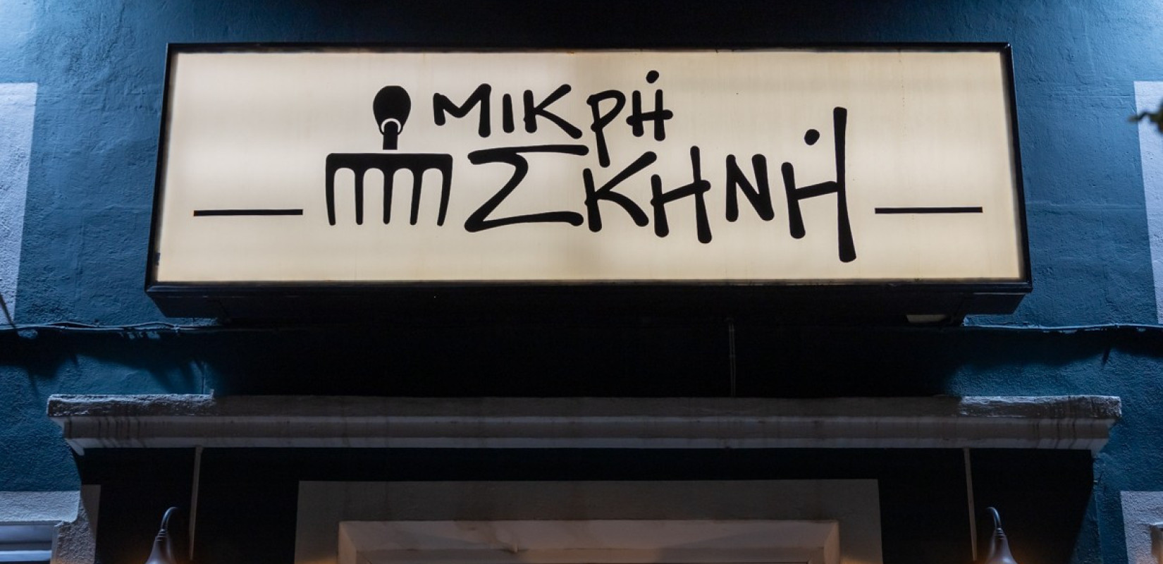 Εορταστικός Απρίλιος…γεμάτος μελωδίες και ξεχωριστά live events στην «Μικρή Σκηνή»