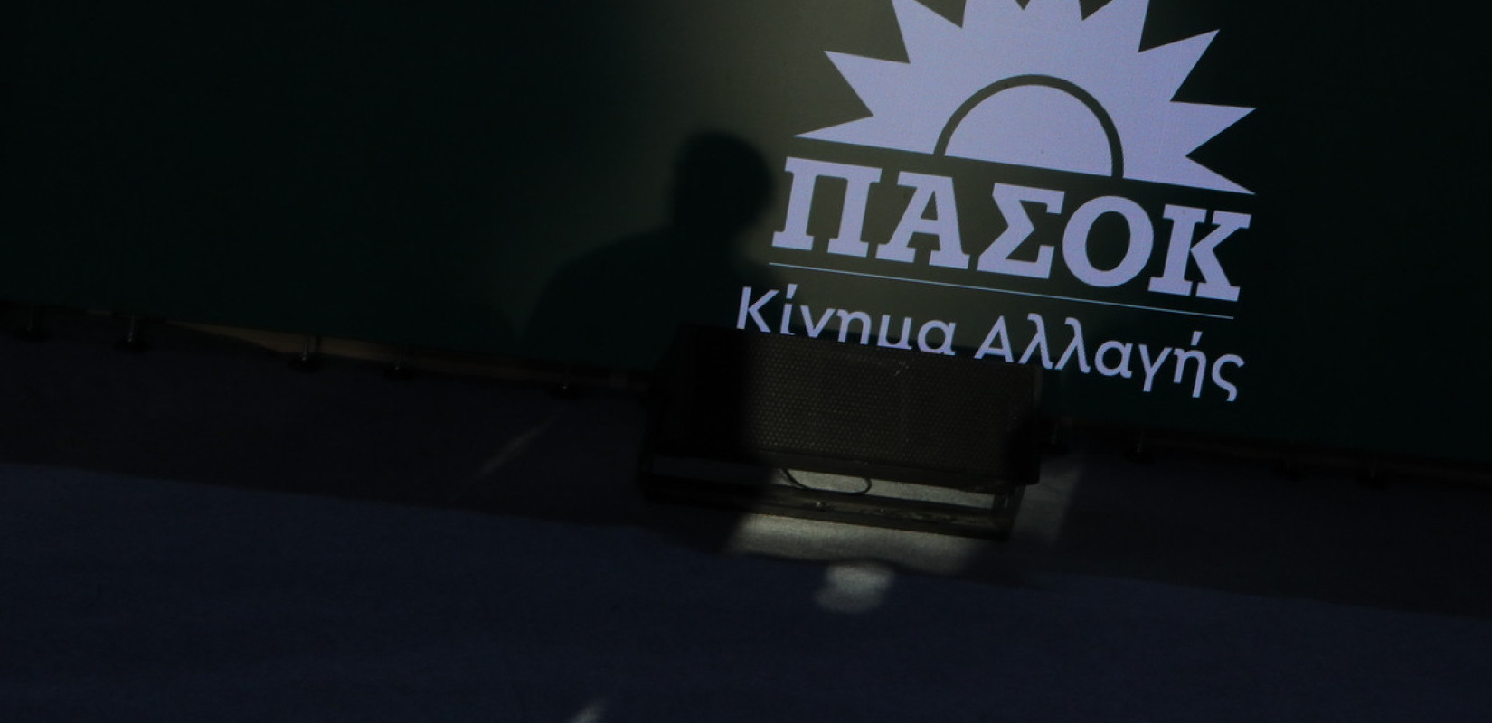 Οι αποχωρήσεις ανακατεύουν ξανά την τράπουλα στο ΠΑΣΟΚ Θεσσαλονίκης