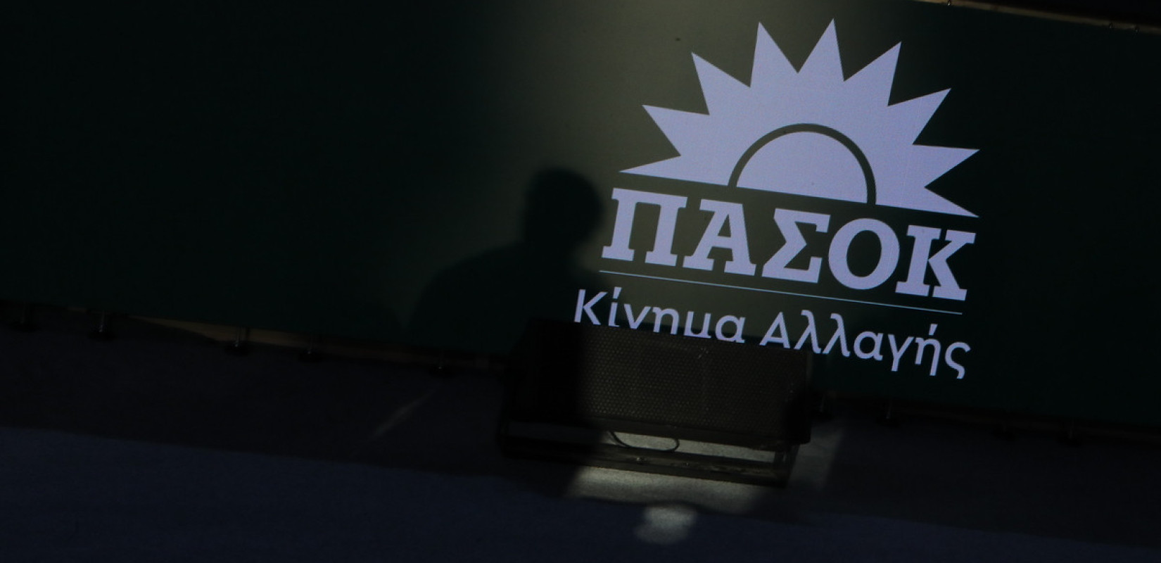 ΠΑΣΟΚ: «ΕΛΛΑΔΑ 2.0 και Ταμείο Ανάκαμψης: Η μεγάλη χαμένη ευκαιρία να αντιμετωπίσουμε τη λειψυδρία» (βίντεο)