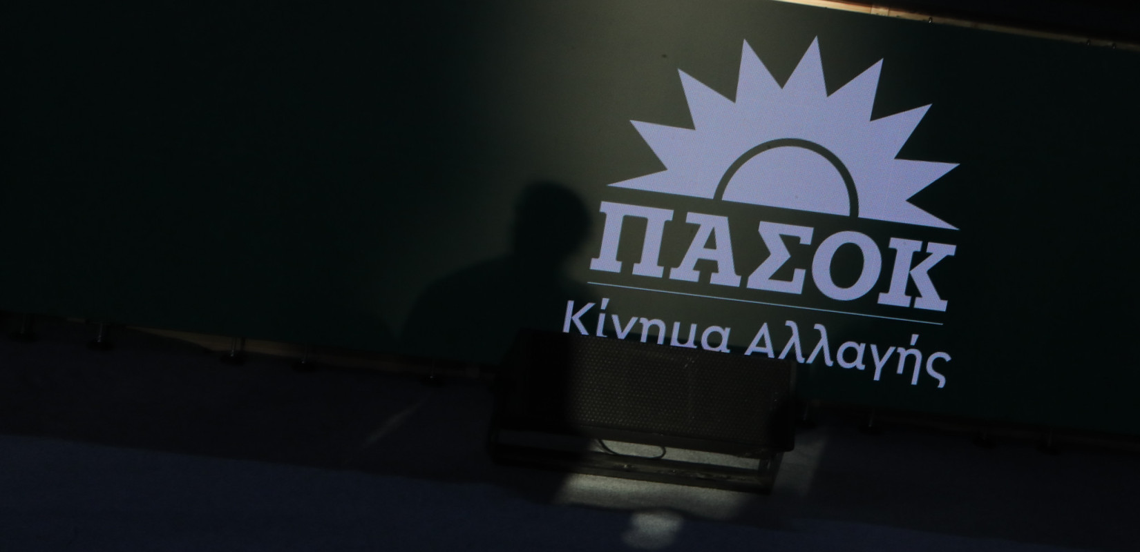 ΠΑΣΟΚ: «Πόσο ακόμα ο κ. Μητσοτάκης θα διατηρεί το προσωπικό του ρουσφέτι;»