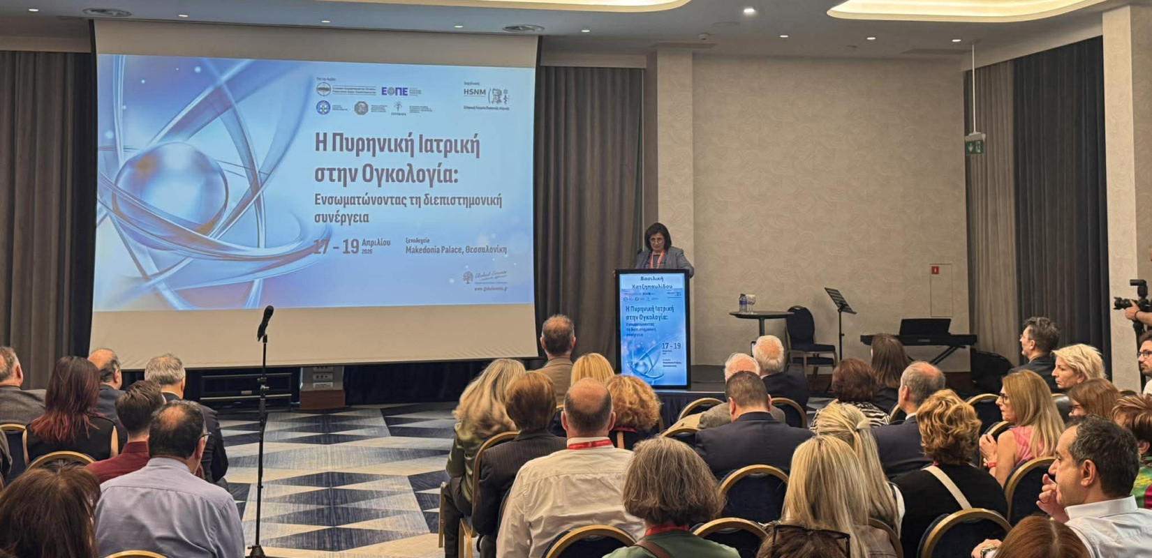 Θεσσαλονίκη: Η Πυρηνική Ιατρική και τα νέα «όπλα» που αλλάζουν τα δεδομένα στη διάγνωση και τη θεραπεία του καρκίνου (βίντεο)