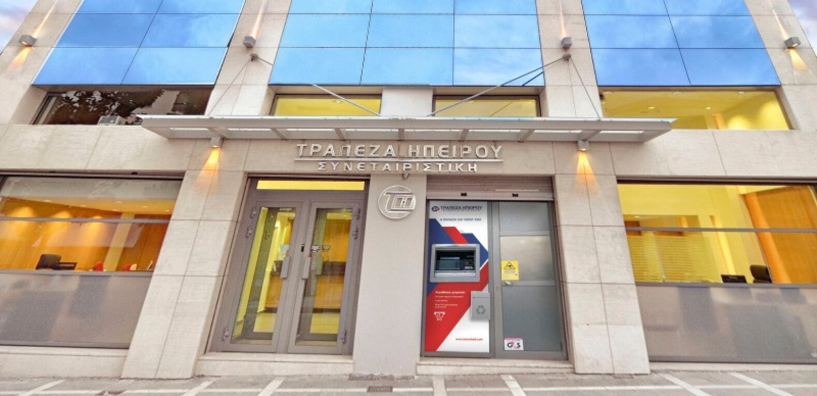 Ανεξάρτητη Αρχή Ελέγχου της Αγοράς: Πρόστιμο 140.000 ευρώ στην Τράπεζα Ηπείρου για καταχρηστικές χρεώσεις