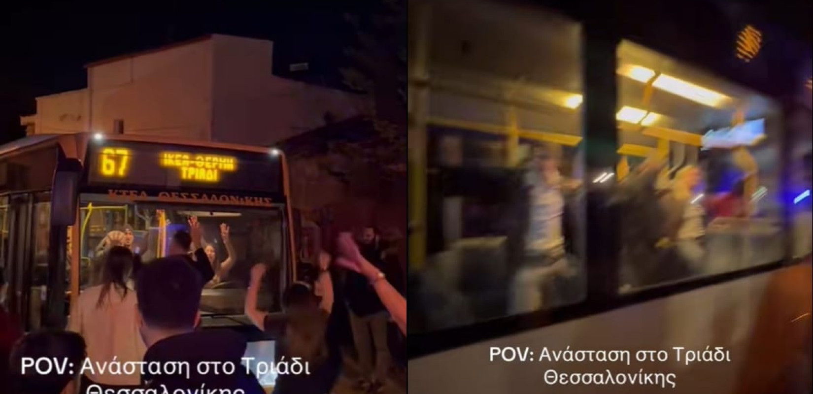 Θεσσαλονίκη: Τρελό πάρτι σε αστικό λεωφορείο - Νέοι έκαναν Ανάσταση μέσα στο βραδινό δρομολόγιο - Δείτε βίντεο