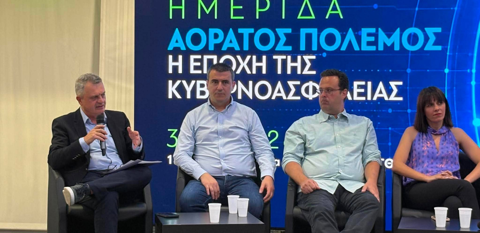 Ημερίδα ΜτΚ και emakedonia.gr - Π. Μπογιατζίδης: «Η κυβερνοασφάλεια αποτελεί καθημερινή πρόκληση»