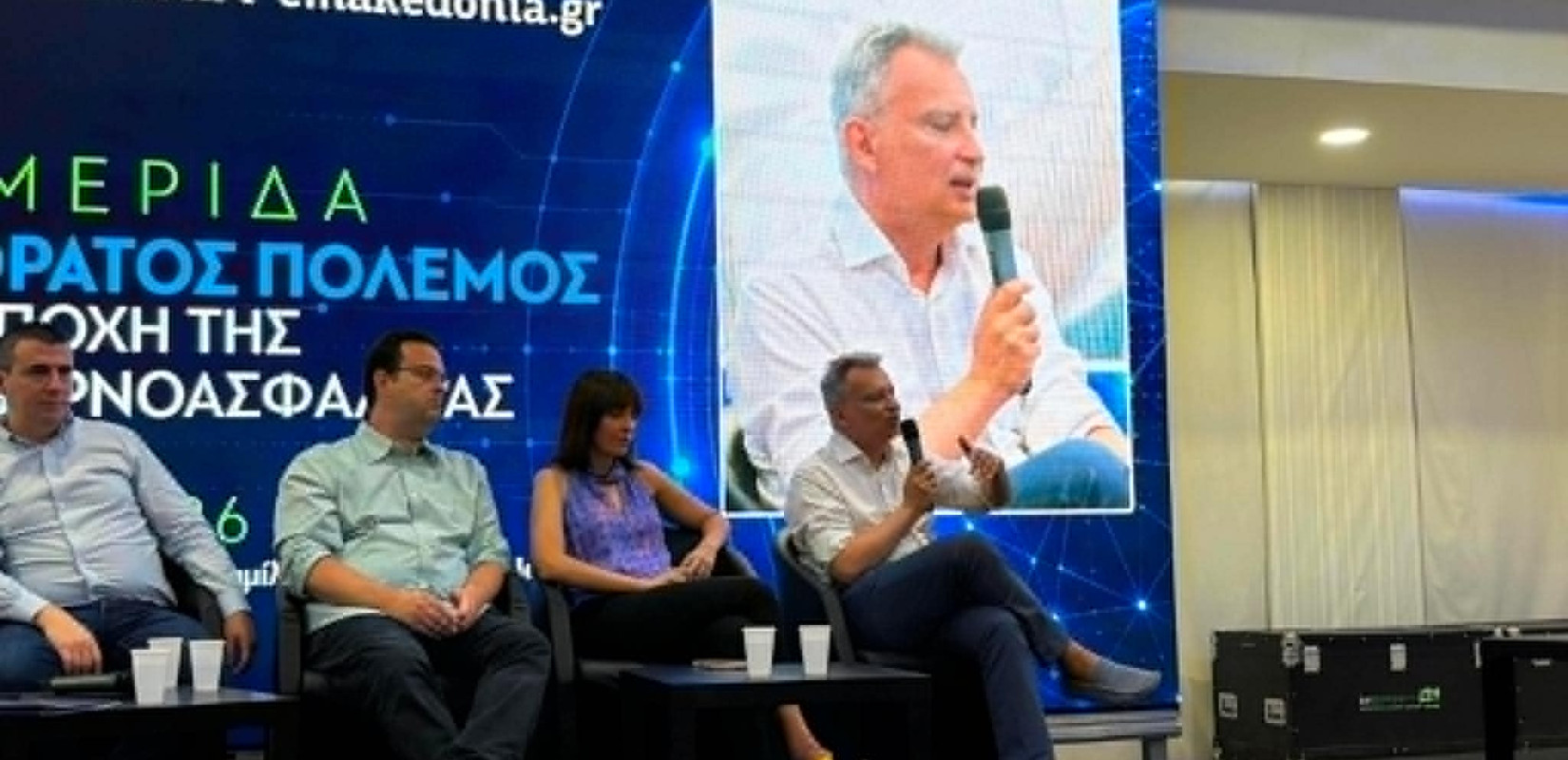 Ημερίδα «ΜτΚ» και emakedonia.gr - Παντελής Αγγελίδης: Κάνεις δεν είναι ποτέ πλήρως ασφαλισμένος απέναντι στις κυβερνοεπιθέσεις