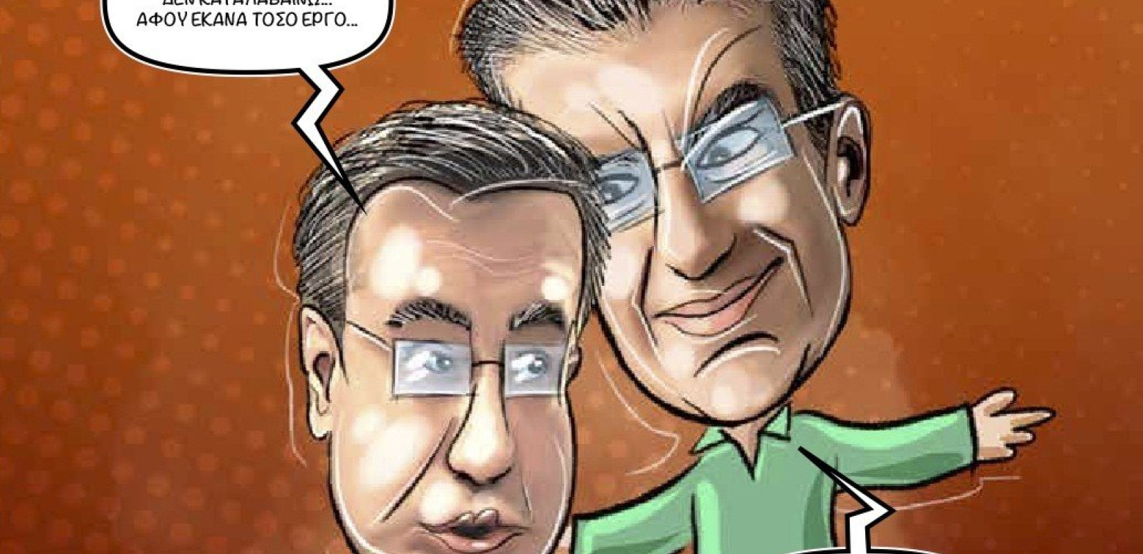 Σατιρικό πολιτικό κόμικ με Ψωμιάδη και Τζιτζικώστα παρουσίασε ο Χρ. Γιαννούλης 