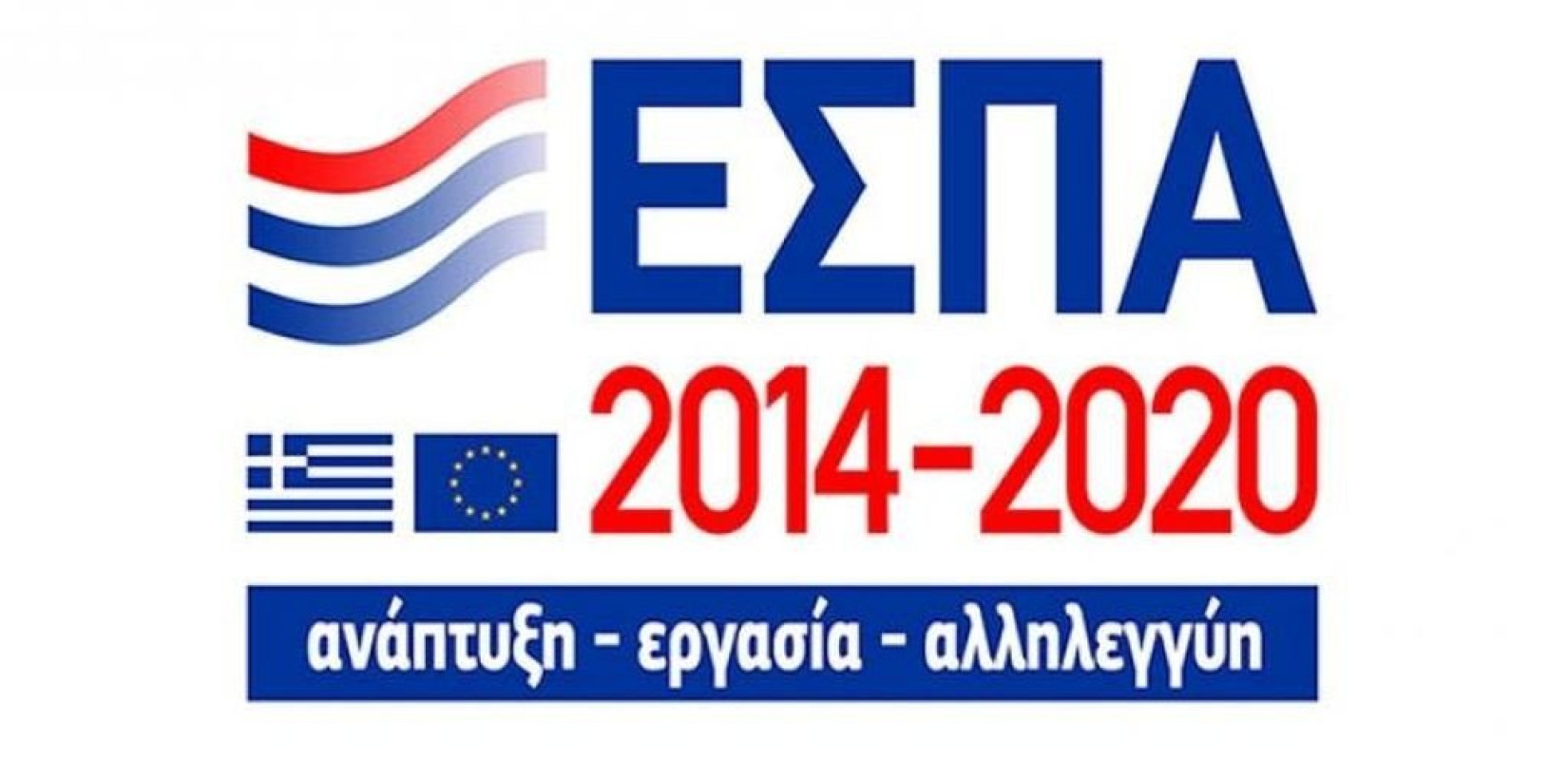 Έρχονται 35 εκατ. ευρώ για επιχειρηματίες Ρομά