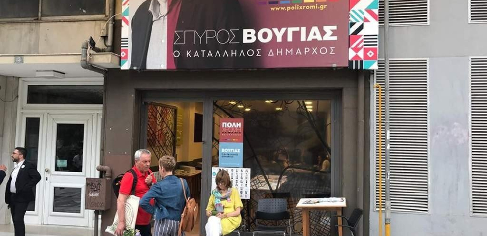 Μετά τις 8 στο εκλογικό του κέντρο ο Σπύρος Βούγιας