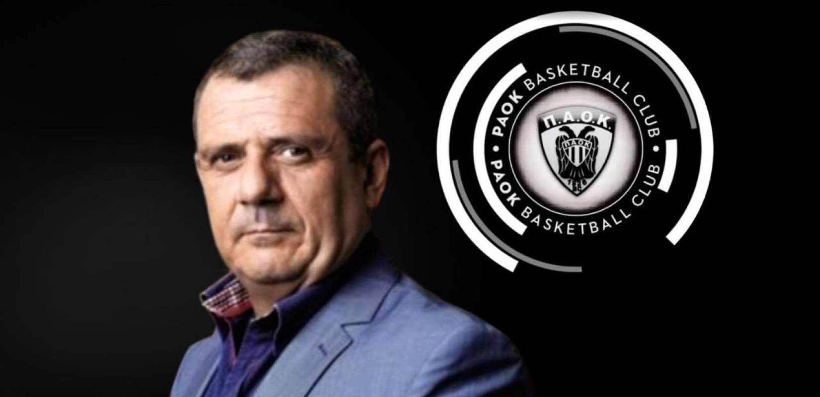 Μπάσκετ: Καταρχήν συμφωνία για αλλαγή ηγεσίας στην ΚΑΕ ΠΑΟΚ