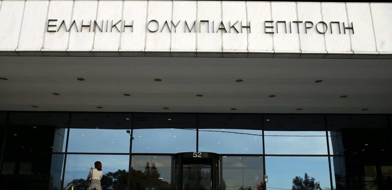 Ψήφισμα της ΕΟΕ κατά του νέου αθλητικού νομοσχεδίου - Με παραίτηση απειλούν όλα τα μέλη