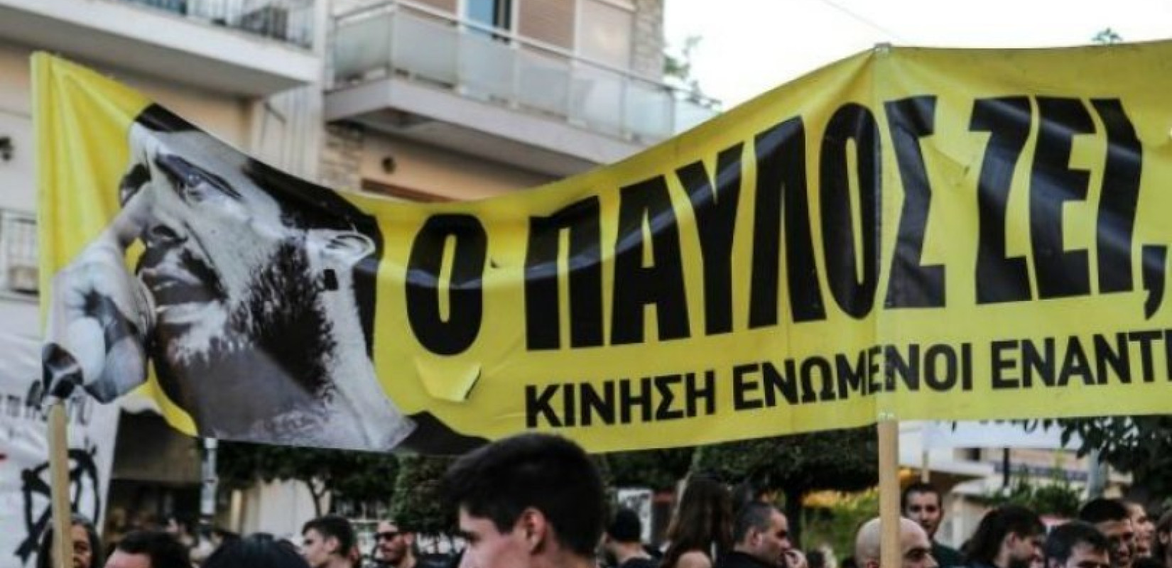 Πορεία στη μνήμη του Παύλου Φύσσα σήμερα στη Θεσσαλονίκη