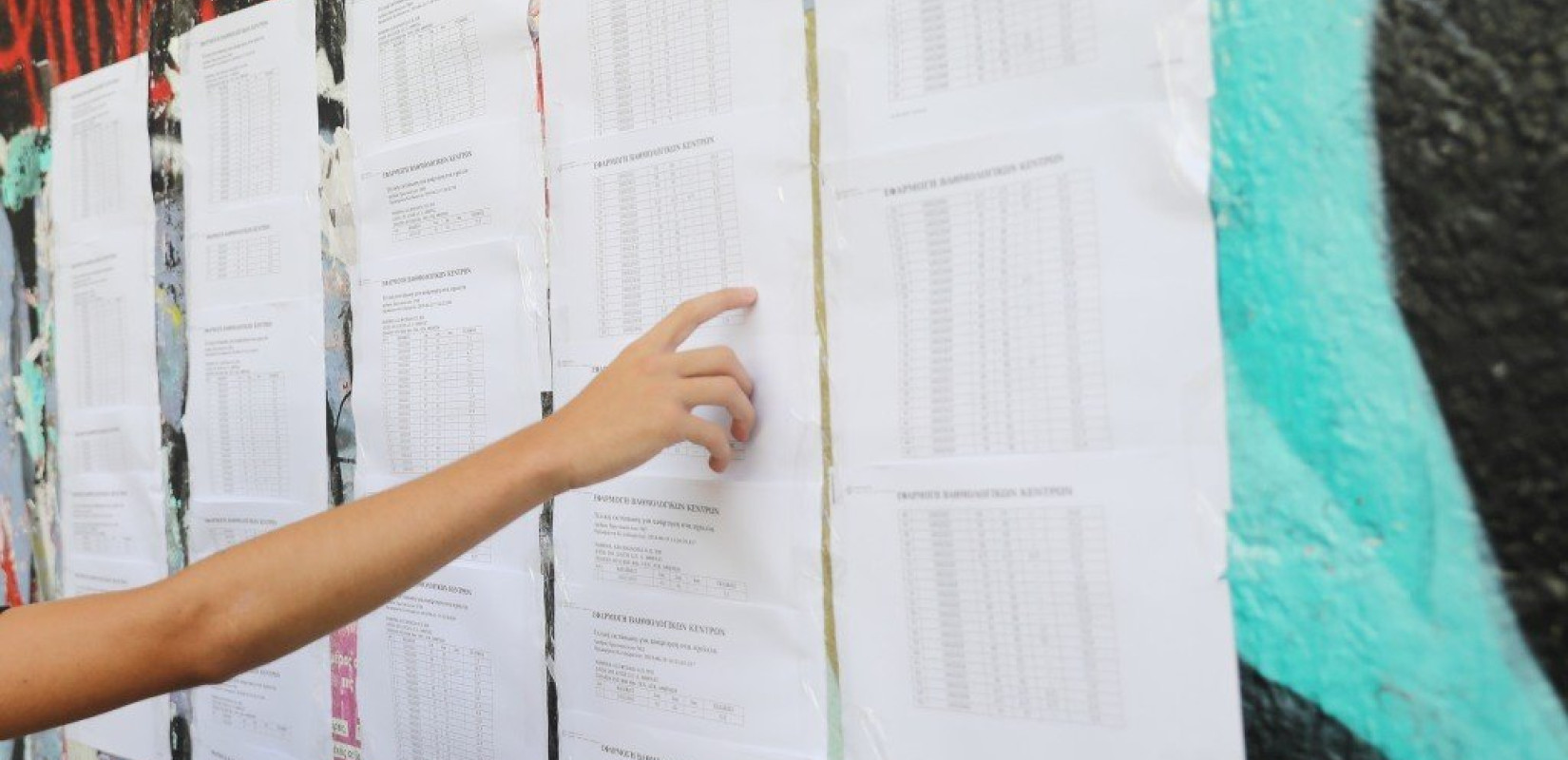 Ανακοινώθηκαν οι βαθμολογίες των πανελλαδικών εξετάσεων