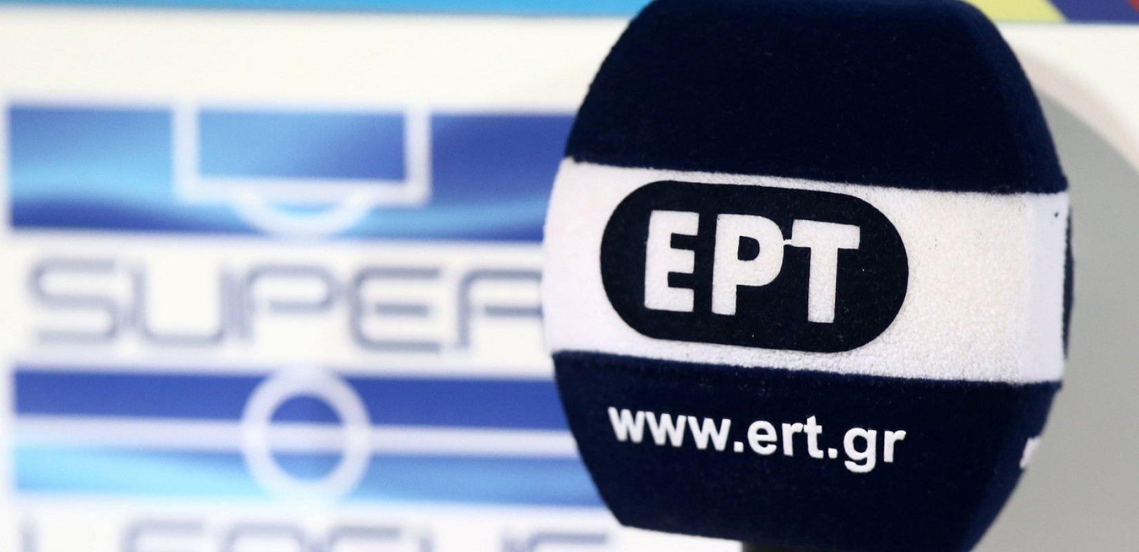 Παρτίδα πόκερ μεταξύ ΕΡΤ και ΠΑΕ για τα τηλεοπτικά συμβόλαια