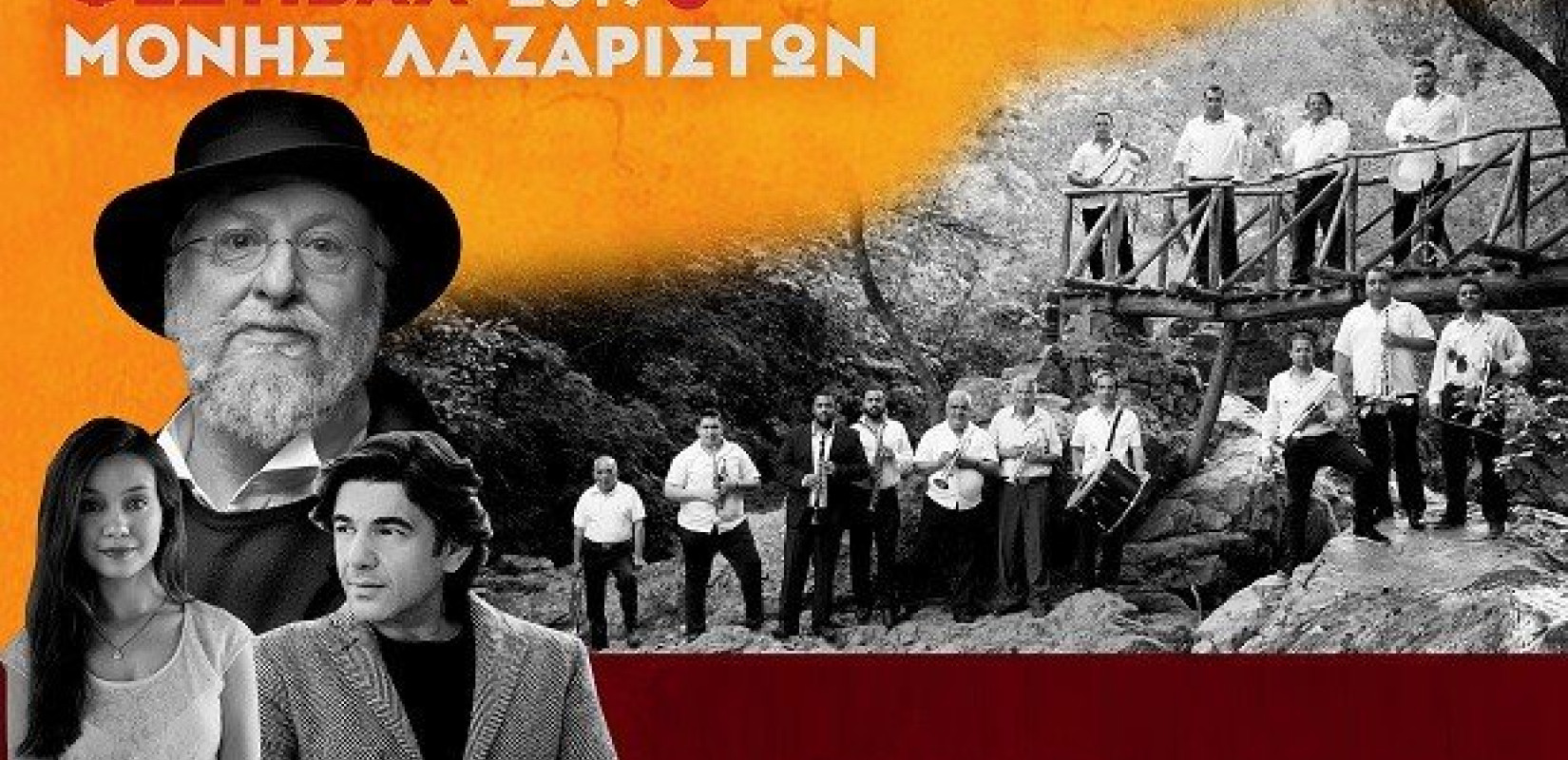 Διονύσης Σαββόπουλος και Νίκος Κουρκούλης συναντούν τα Χάλκινα της Γουμένισσας στη Θεσσαλονίκη