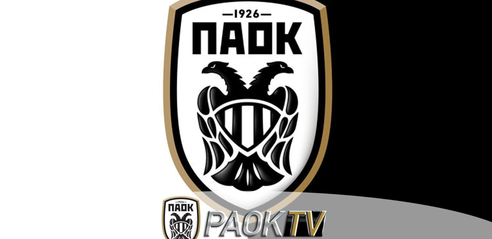 Από το PAOK TV η πρεμιέρα του Δικέφαλου στο πρωτάθλημα!